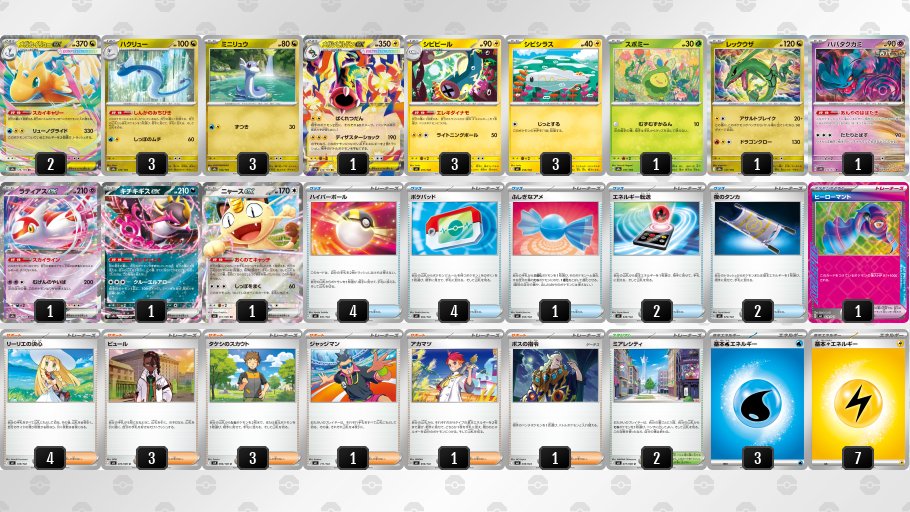 早い者勝ち❗　AR CHR 36枚まとめ売り❗グラードン他 デュエマ オリジナルCS】「GIRAFULL京都CS(2025/9/20)」結果 青単