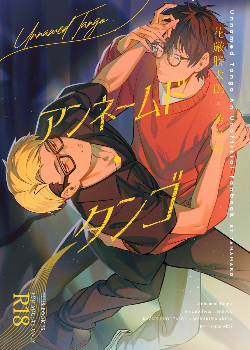 ⭐️shouko様お取り置き⭐️神戸新聞　2026/1/8 🐯さんのページ、表示されるようになったみたいです～！ よかったです