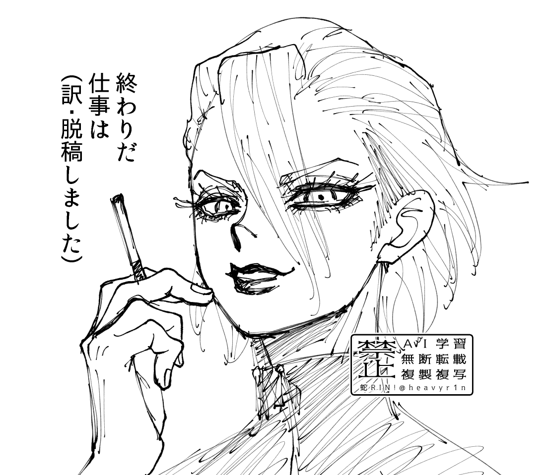 蛇RIN!△2/1XSTASY西3.I01b (@heavyr1n) / Posts / X