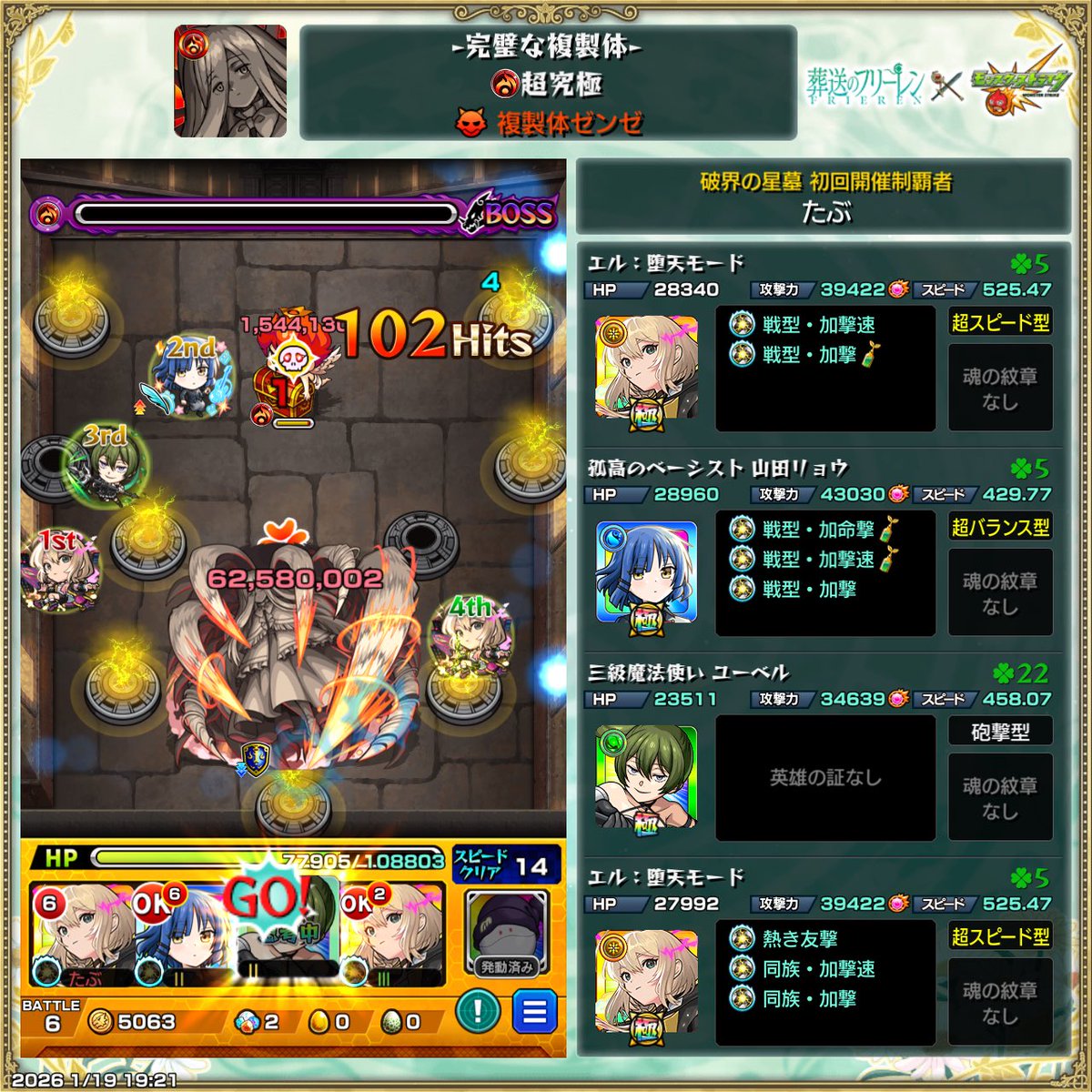 mnst_taB1's tweet photo. 特殊演出
ユーベルやっぱ好き
#モンスト https://t.co/O1xa0VsnMN