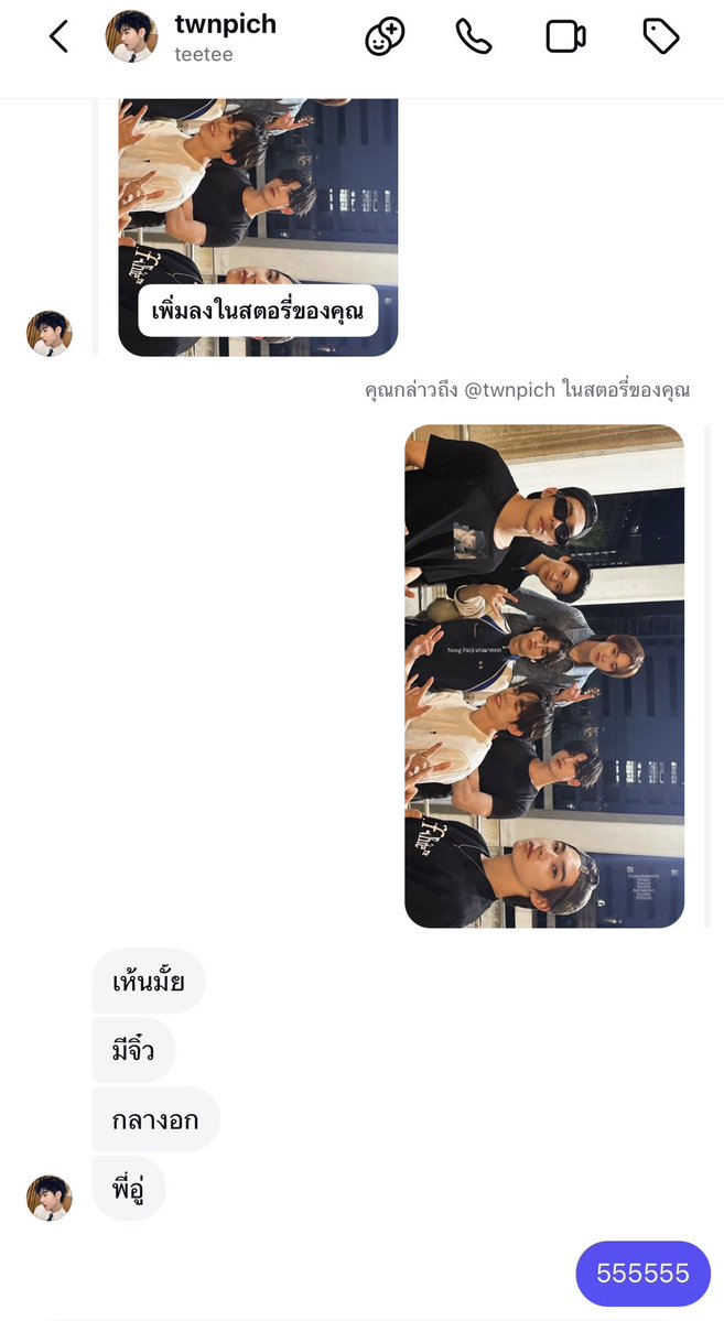 savewrg's tweet image. ขอบใจนะจี๋ พี่จะแบ้ ไม่ชอบเลยยยยยยยยยยยยยยยยยยยยยยยยย