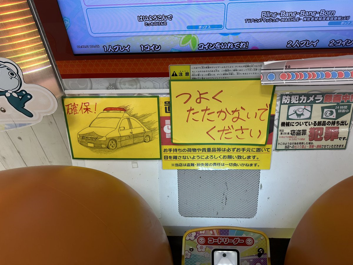 たまたま寄った場所の筐体これで草