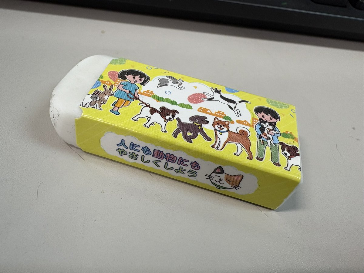 おれが会社で使ってる最高な消しゴム見てくれや！！！