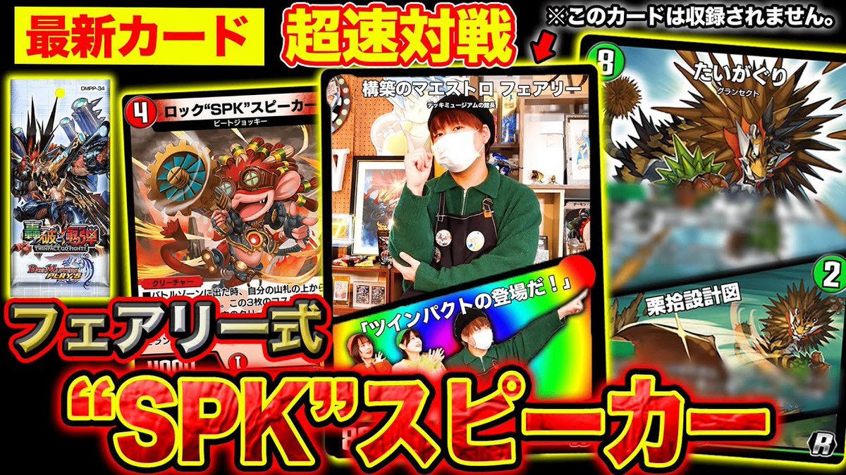 デュエル・マスターズ公式アカウント on X: 