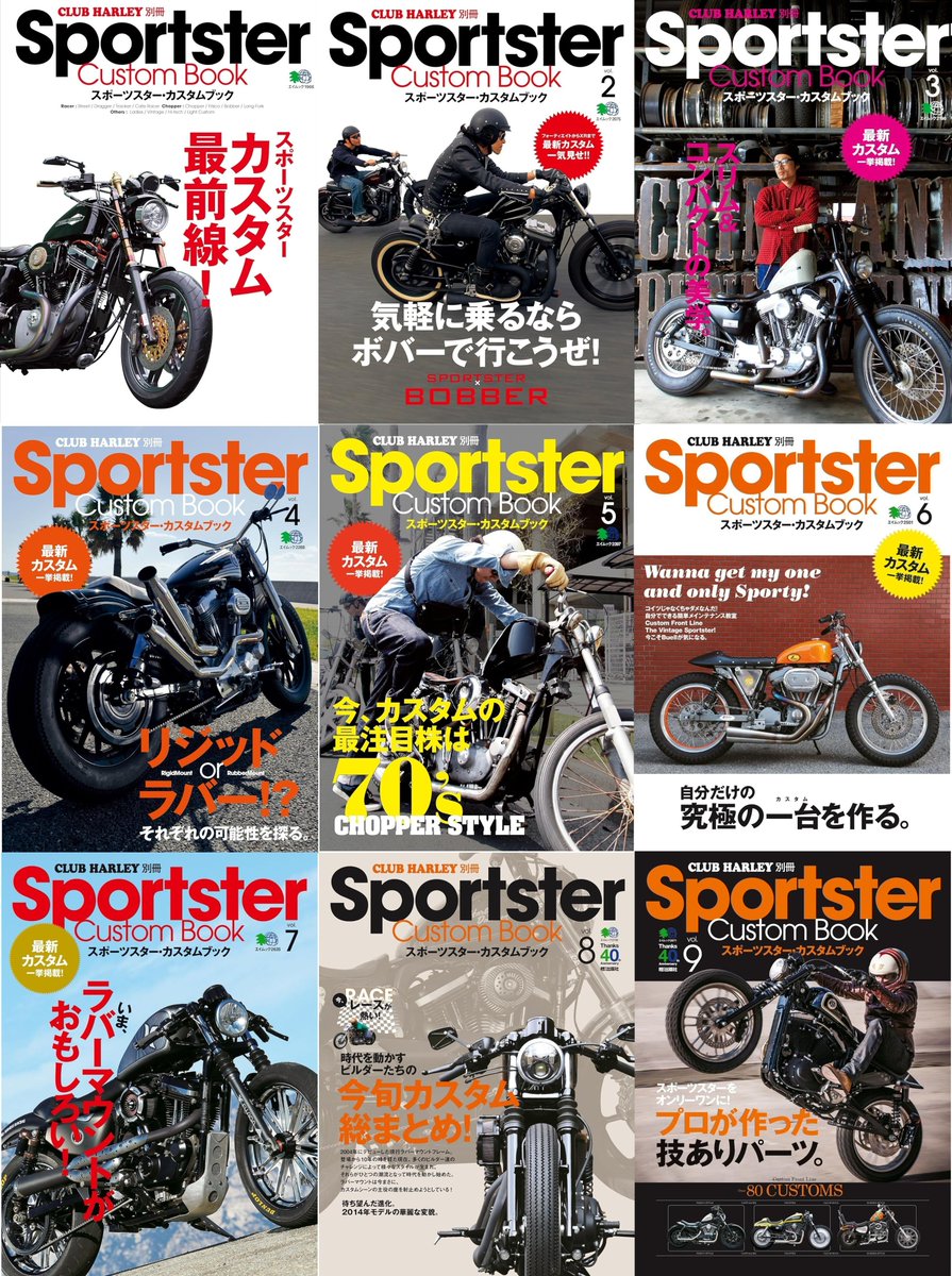 CLUBHARLEY1's tweet photo. むかーし昔に出した【スポーツスター カスタム ブック】、電子版なら今でも普通に購入できるってご存じでした!?

恥ずかしながら私はつい最近知りました💦

⚡絶賛ぜんぶ発売中⚡
最近スポーツスターが気になり始めた。。。なんて方はぜひ!!

オススメです❣ https://t.co/nf72w6JwXH
