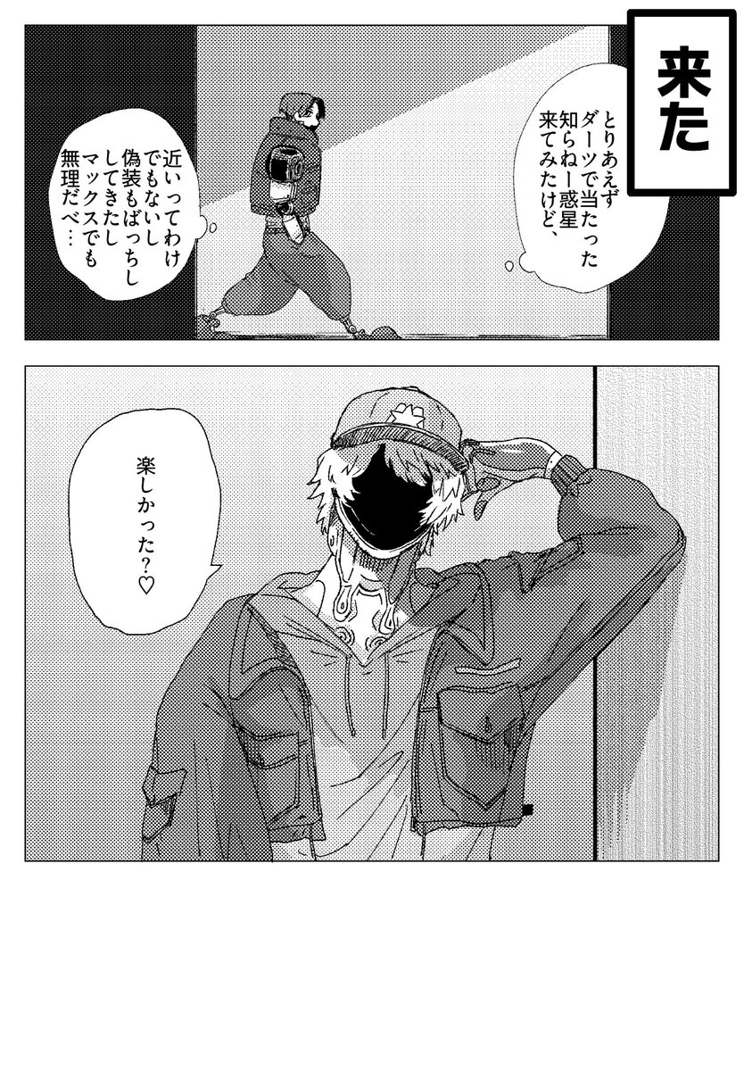 📺チャレンジ1年生の🦾のマクカト お手柔らかに