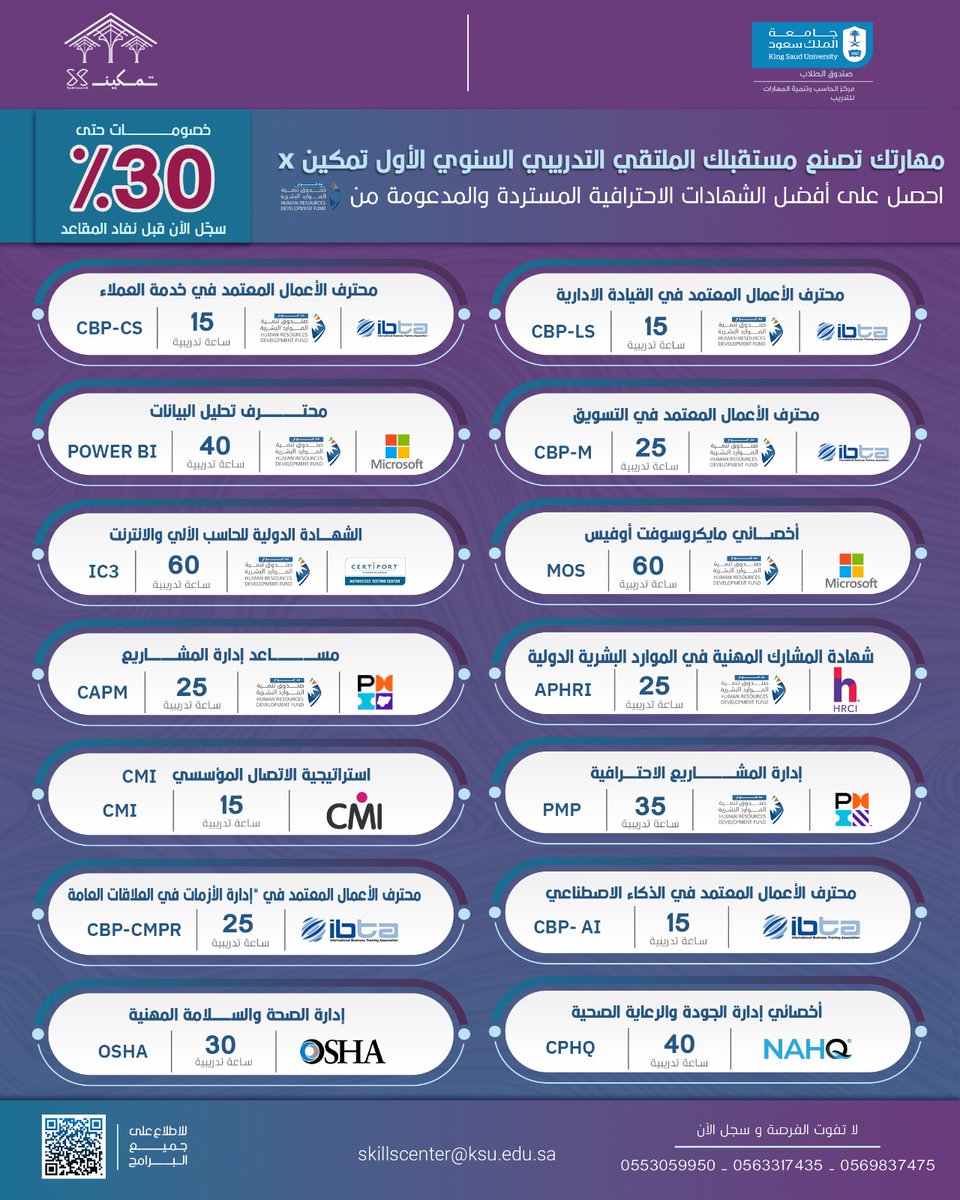 مركز الحاسب وتنمية المهارات للتدريب tweet media