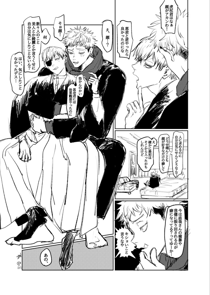 s_kmtjjt's tweet image. 虎直　ひたすら相性良さそう