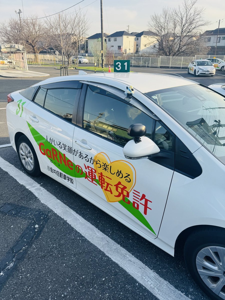 109driving_sch's tweet photo. 営業周りの合間に、小金井自動車学校を訪問📸

ありがとうございましたまも〜🔰

#小金井自動車学校
#GaRNe
#東急自動車学校
#まも〜る君
#まもーる君 https://t.co/TgCuf3V0ZS