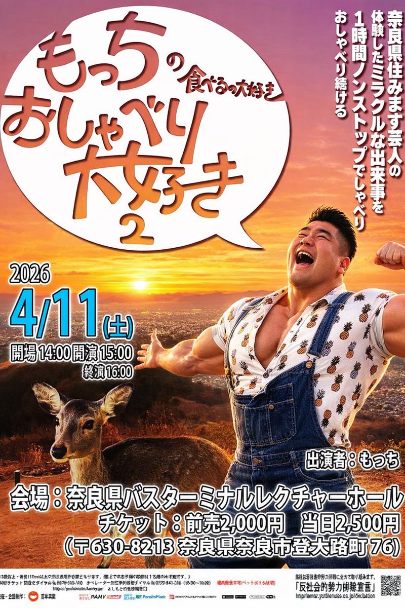 もっち（4/11単独ライブやります） (@mocchi0710) / Posts / X