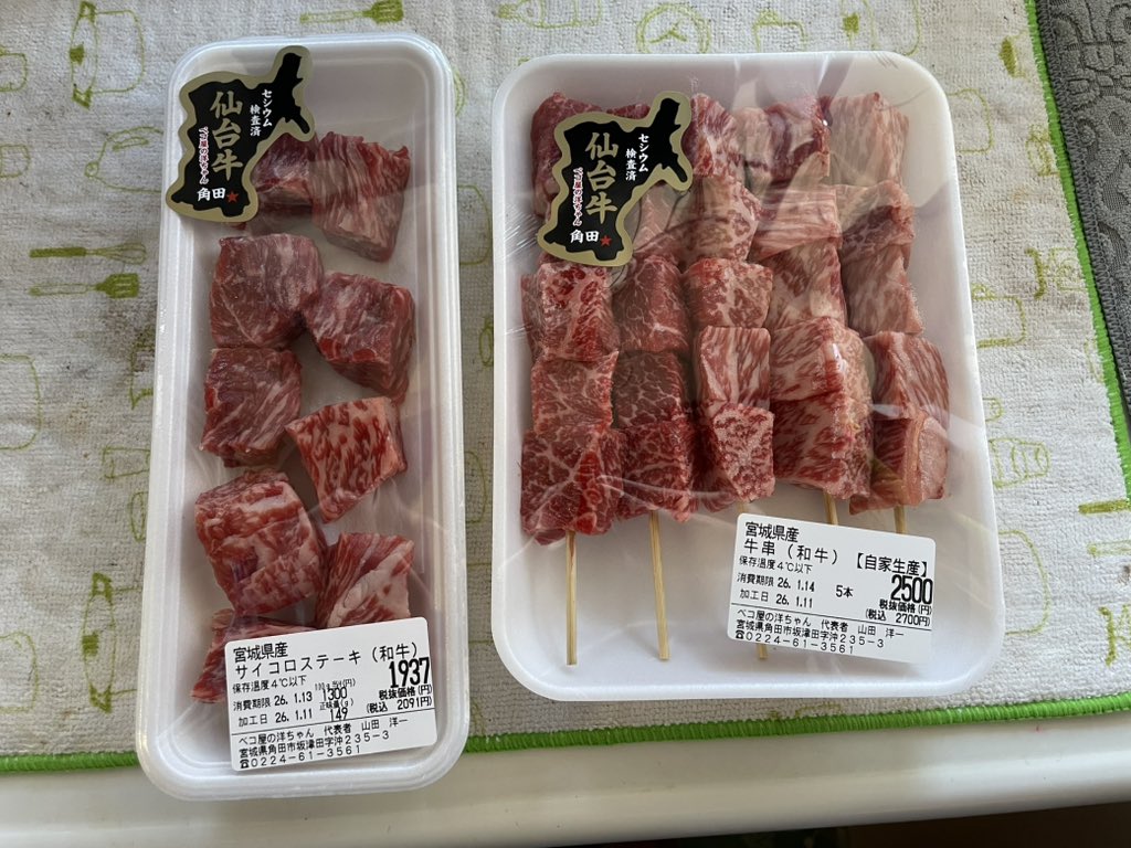 たなやや なんか今月、微妙に口座の残高が少ねぇな〜？何でだっけかな