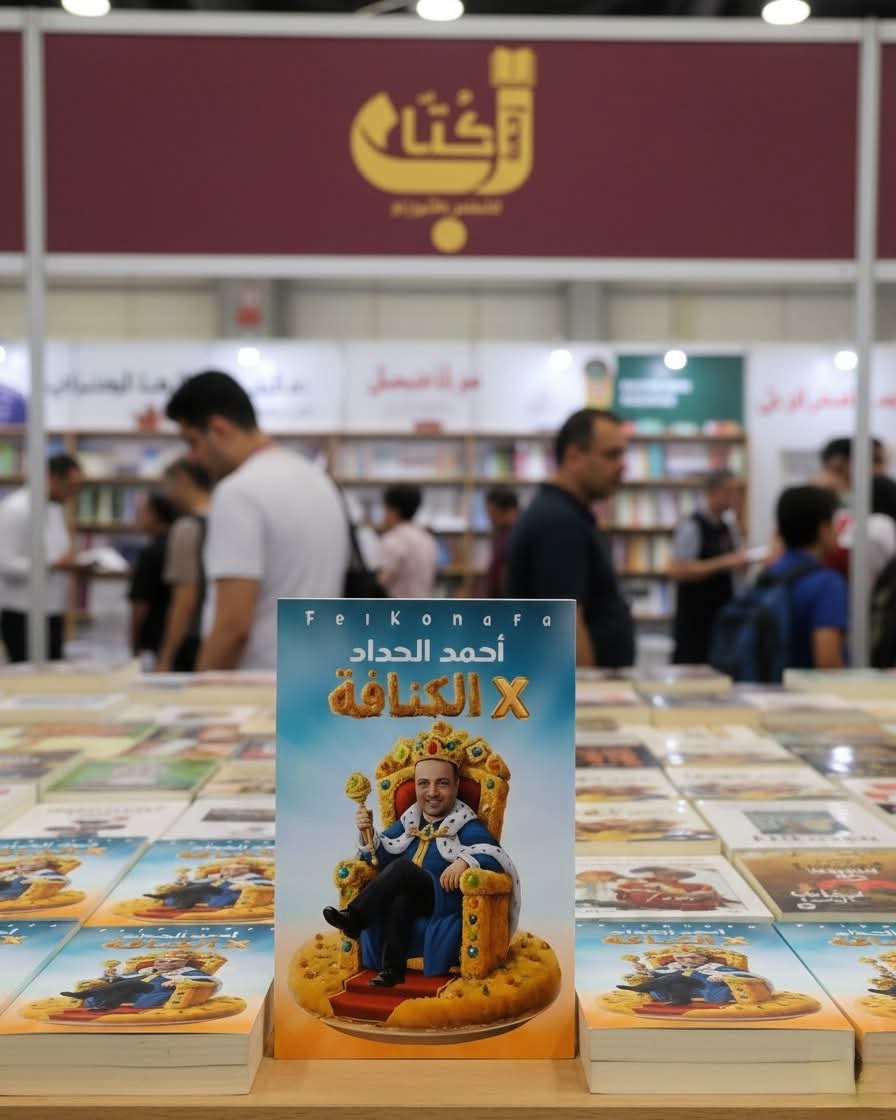 إن الكائن الفهلوي يا سيد تومة يعيش تحت الأبنية التي تحوي مصالحنا ويتغذى على جهلنا بالحقوق والواجبات، ويمزمز بزهقنا وتعبنا من الروتين اللي مالي حياتنا.
ولذلك ستجده يسكن على أبواب جميع المصالح الحكومية من محاكم وأقسام ومصلحة الجوازات والسجل المدني وغيرها من الأماكن التي يرتاد عليها