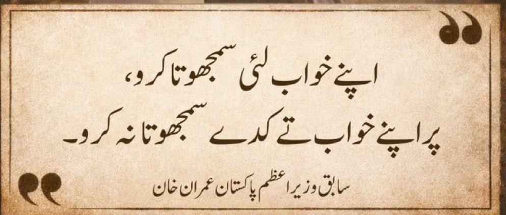 RawalRath_'s tweet photo. بلے بلے تے ودھائیاں لوکا ودھائیاں
سب نوں چیتے آن لگی پنجابی ذبان https://t.co/MIMxdObrWe