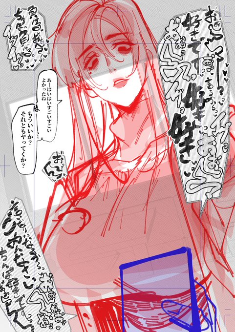 家入硝子が自分のハメ撮り見せられてるラフWIP エグい声で喘ぎやがって