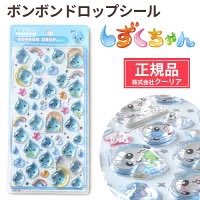 ボンドロ 定価 しずくちゃん争奪戦 30分後です！！！ ボンボンドロップ