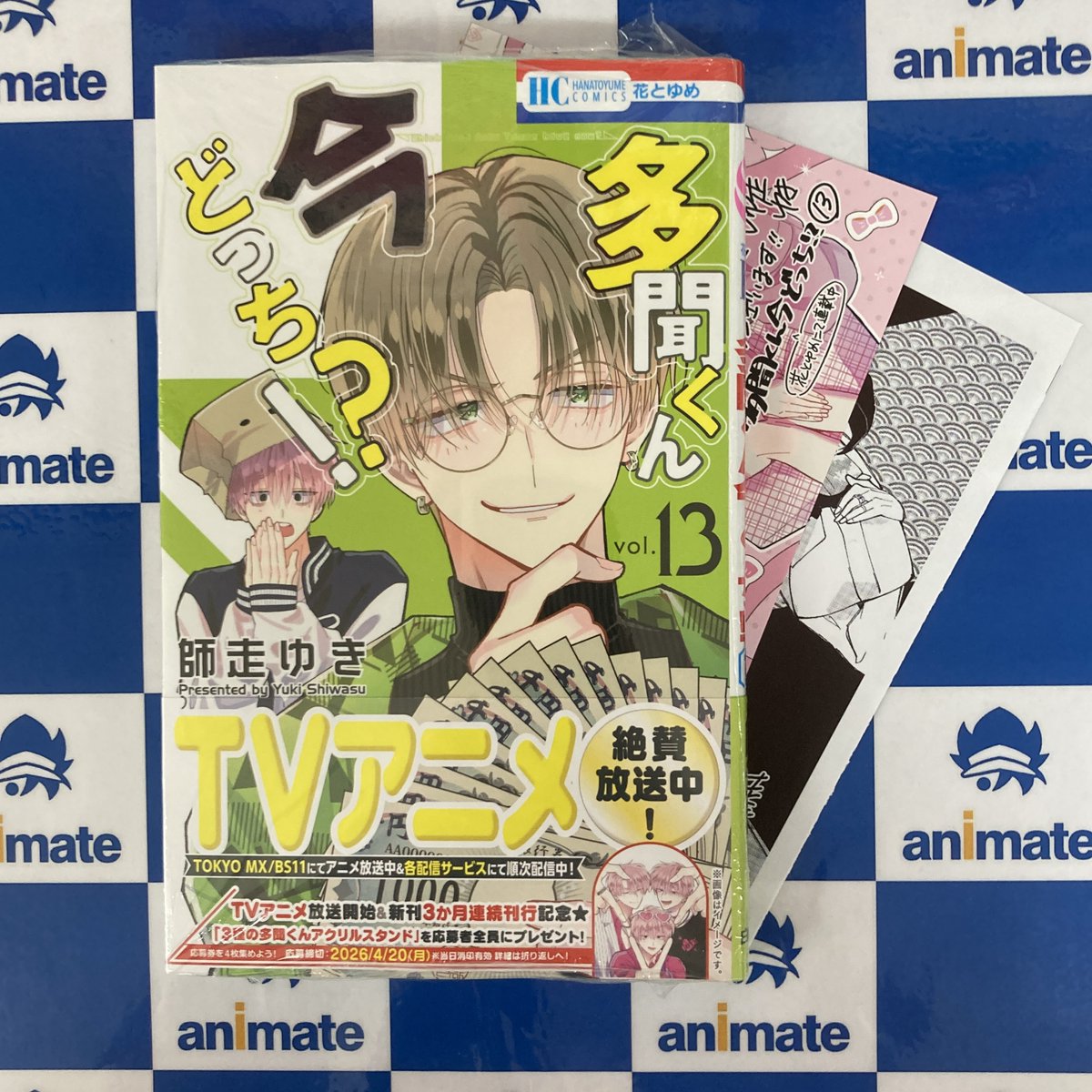 📚書籍情報📚】 『＃多聞くん今どっち!?(13)』 3Fにて好評発売中うど