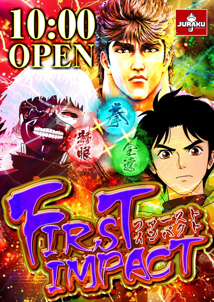 本日①月②①日水曜日🍇 9時30分入場抽選実施🎬 全館10時Openです