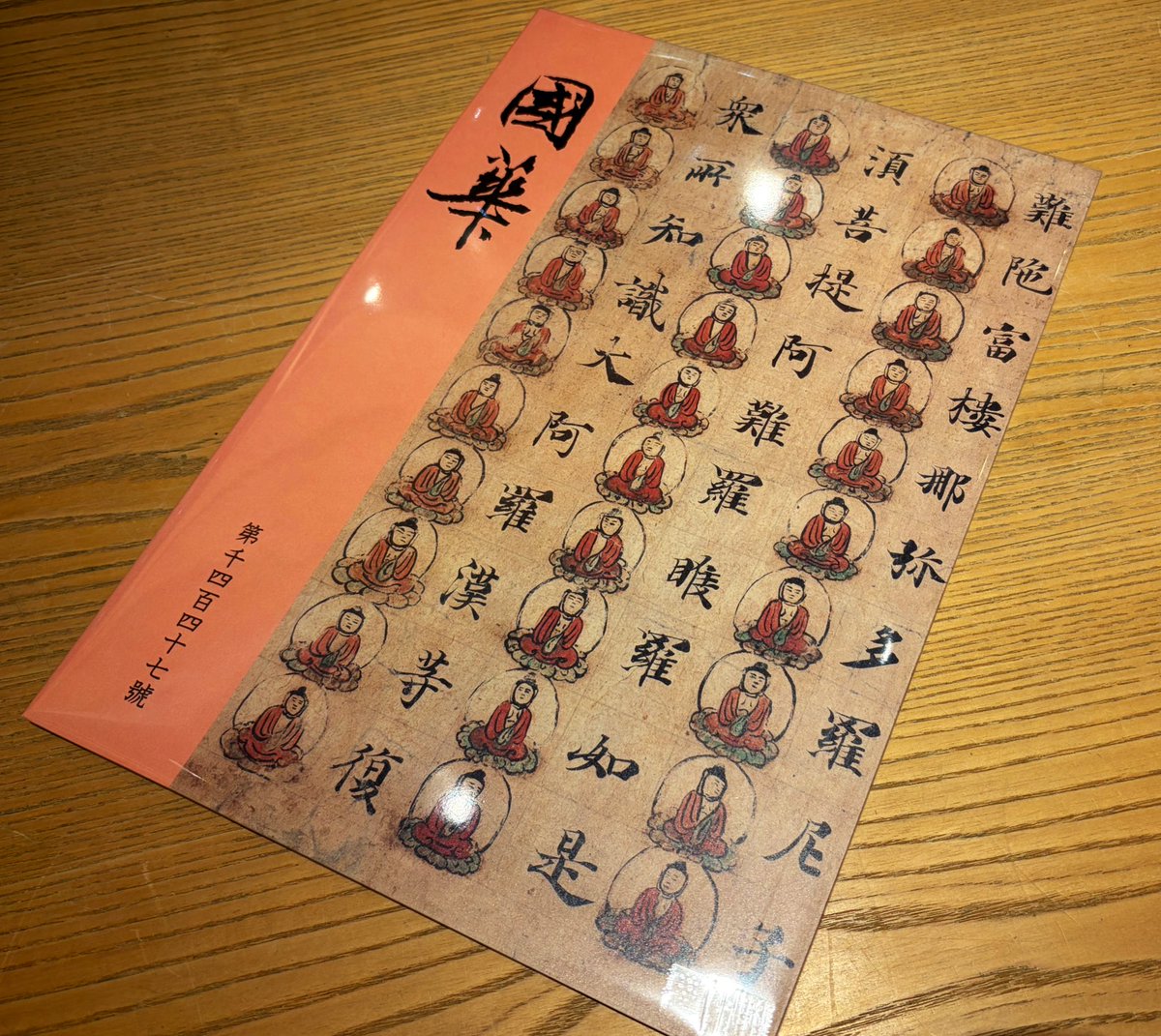 南画集1帙3冊揃 大正三年 國華社 南画集1帙3冊揃 大正三年 國華社