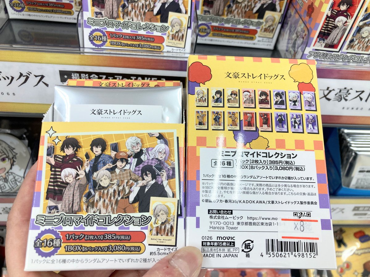 ✨フェア情報✨】 「『文豪ストレイドッグス』撮影会フェア～TAKE 2