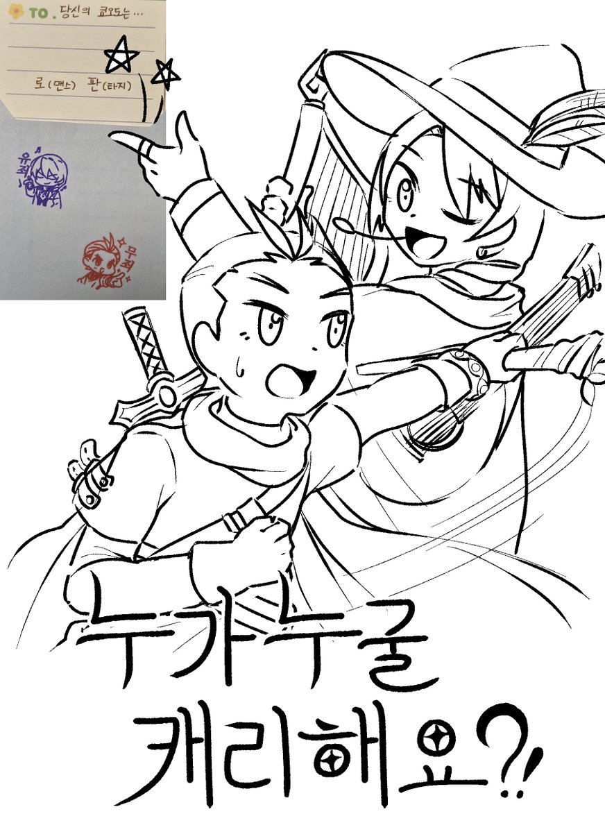 당신의 쿄오도는… 로(맨스) 판(타지) 쿄오도!!
무려 음유시인×마검사의 성장 개그 로맨스 판타지물입니다😎