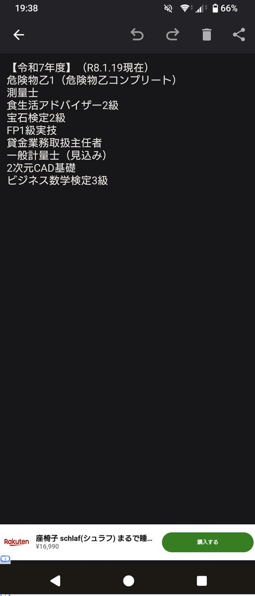屈辱のカノッサ@資格勉強6年目 tweet media