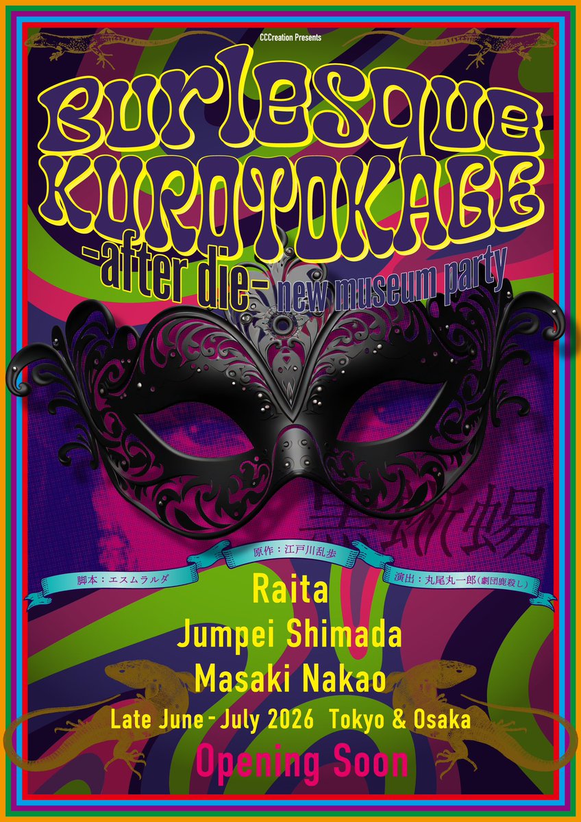 CCC公式 (@CCC201911) / Posts / X