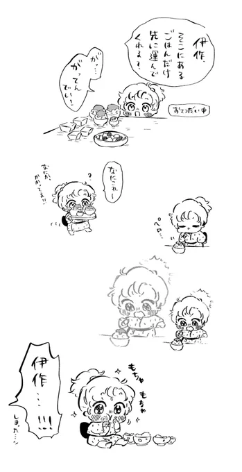 なめ茸と出会ってしまったちみ伊 