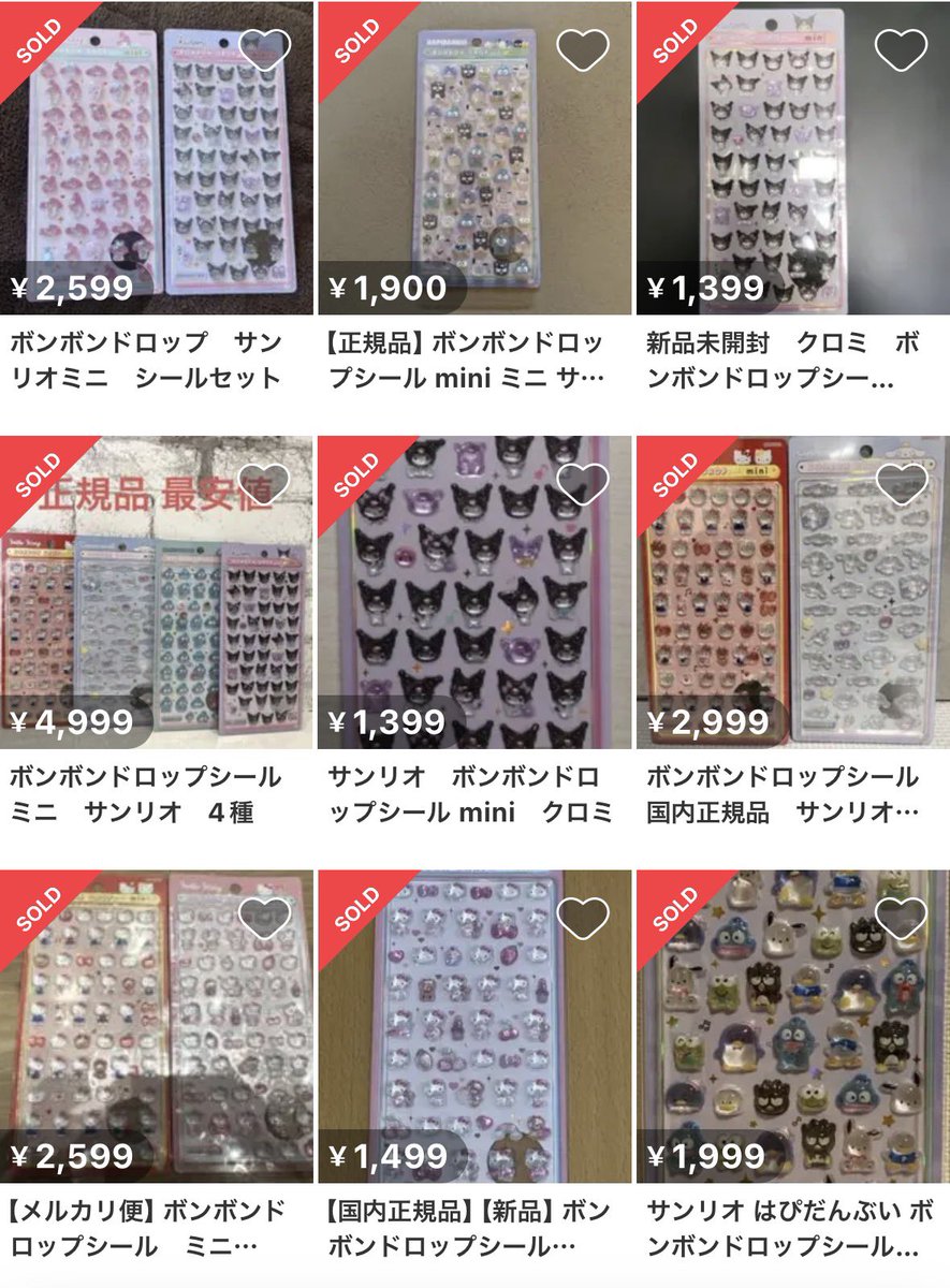 せど子ちゃん (@sedokoX) / Posts / X