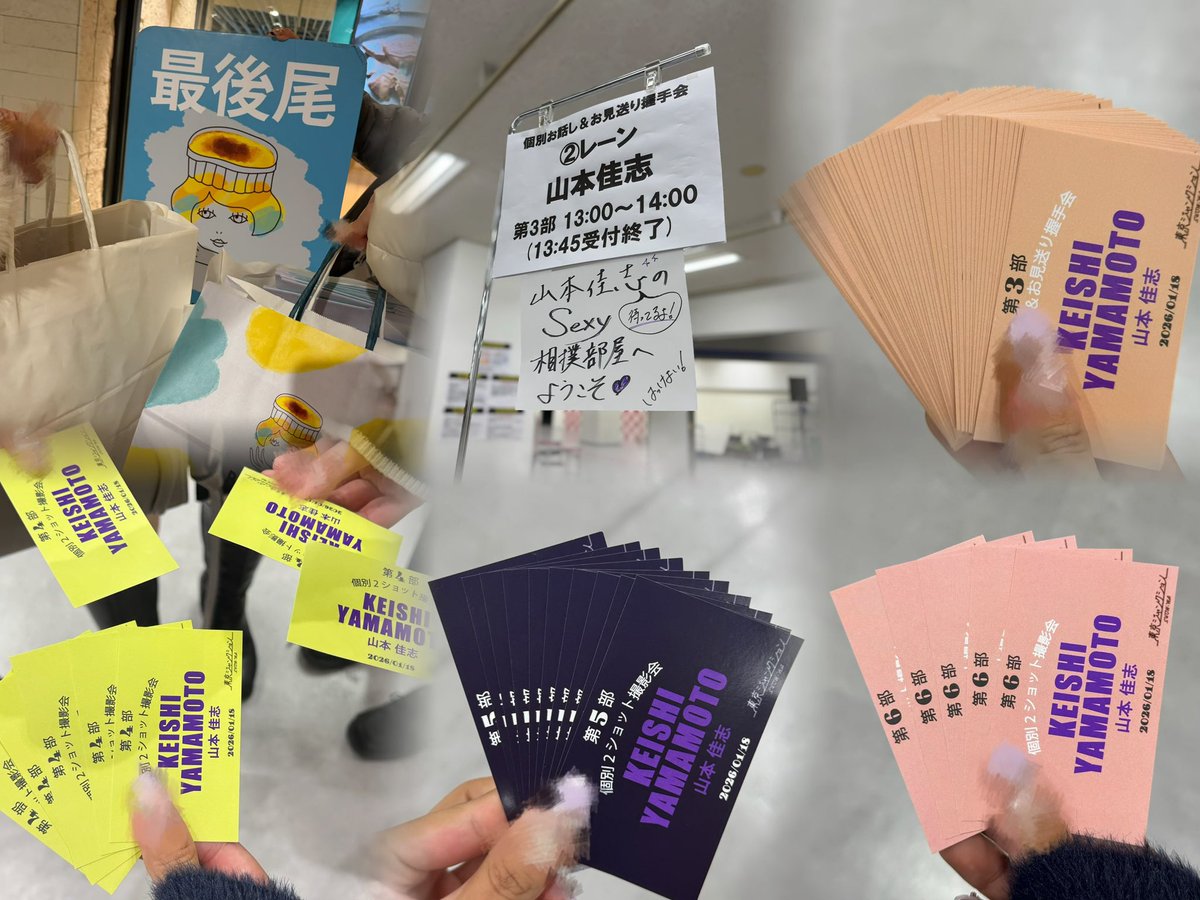 田所蒼大👀 (@Tadkr_Sota1025) / Posts / X