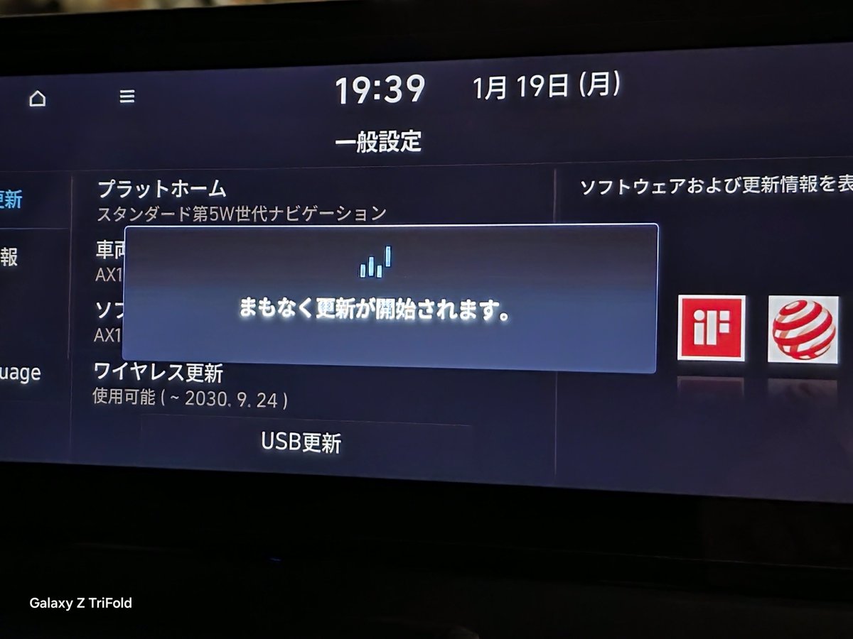 EF64nagaoka's tweet image. INSTERのナビゲーション更新しますよ
#Hyundai #INSTER