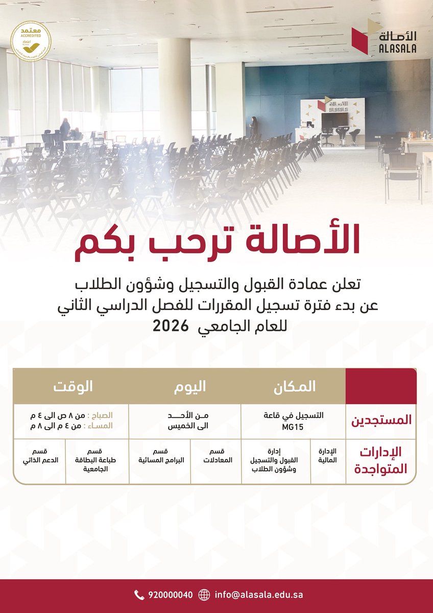 Alasala | الأصالة tweet media