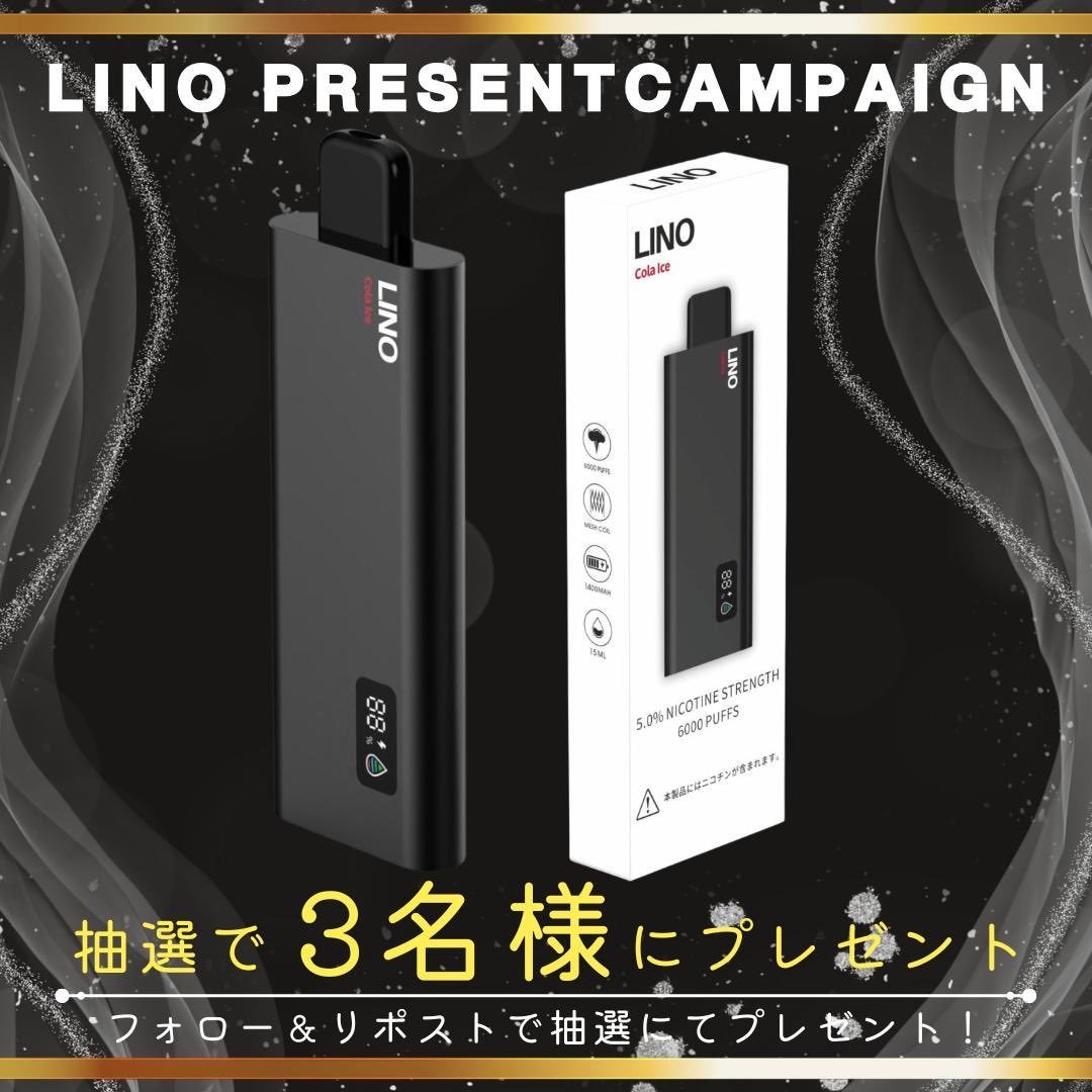 Lino_Officialjp's tweet image. 🎁【第16回 LINO プレゼント企画】🎁
話題の【ニコパフ】10フレーバーの中からお好きな一本を【3名様】に🎉

応募条件
① @Lino_Officialjp をフォロー
② この投稿をリポスト（RT）
③ 当選品到着後、商品レビュー

応募期間：1/19（月）〜1/21（水）
※当選者はツイートで発表…