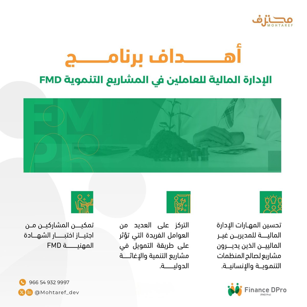 محترف tweet media