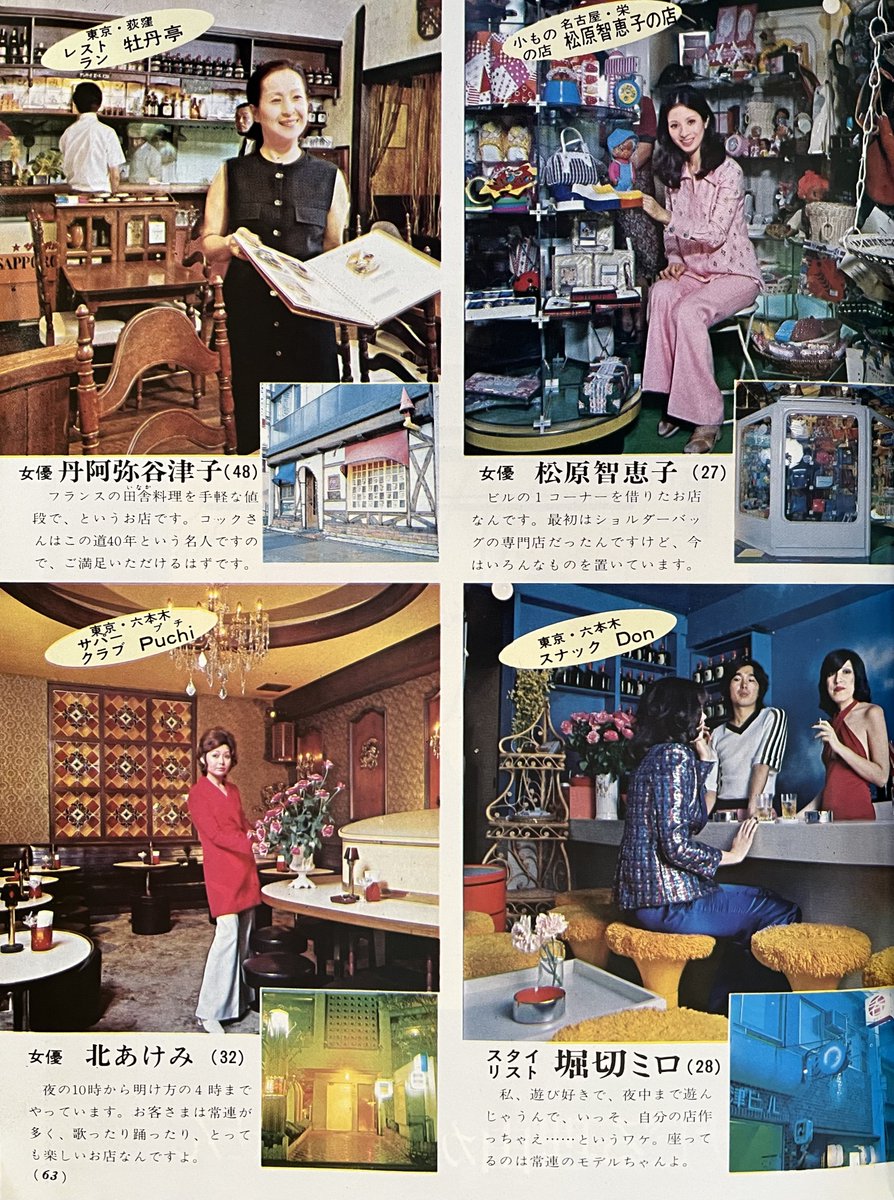 昭和の「一度お寄りください」