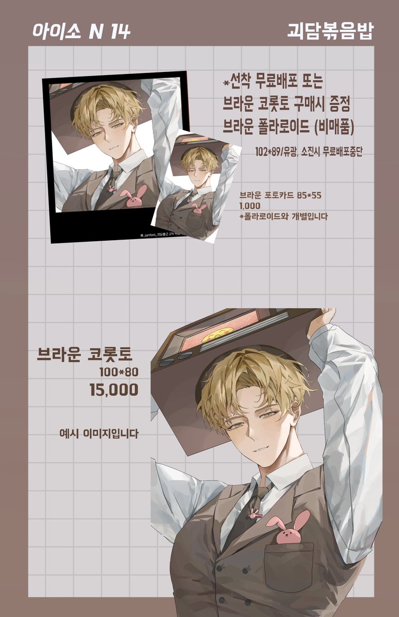 _sanfont_'s tweet photo. #괴담출근
[아이소 통판]
🗓:1.21 수 21시 30분~01.28 수 23시59분

RT=❤️❤️❤️

#RT 추첨 1분 원하시는 굿즈 1종 보내드립니다!
🌱폼 제출 선착 5분께 폴라로이드 3종세트를 추가로 보내드려요!!
(입금 확인후 확정공지)

https://t.co/Bf8hfaQdbO
자세한 내용은 폼 확인해주시면 감사하겠습니다!💕 https://t.co/sUAPHiCZ4i