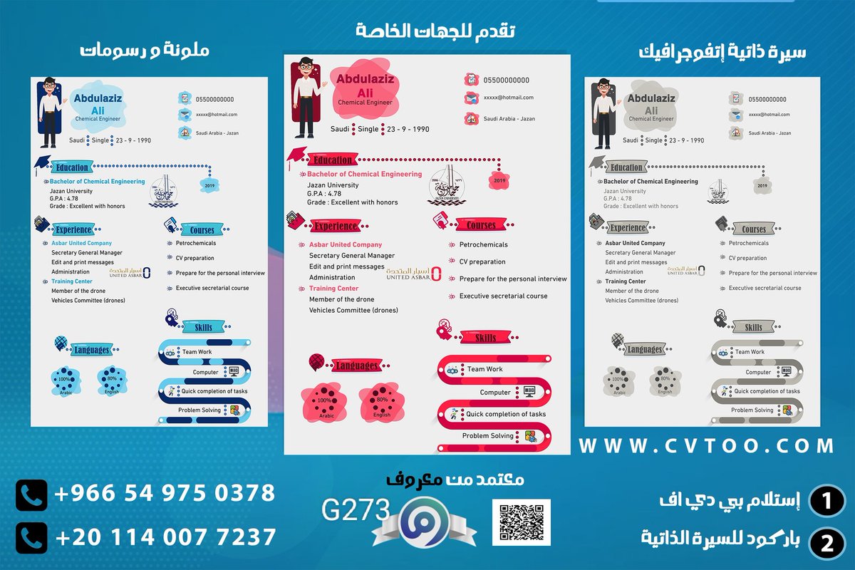 Maynaser99's tweet photo. – تصميم سيرة ذاتية CV بشكل احترافي و تتوافق مع نظام ATS
– كتابة سيرتك الذاتية باللغة التي تريدها (عربي – انجليزي)
– إرسال السيرة بصيغة PDF .
#توظيف #وظائف_جدة #سيرة_ذاتية #ats_cv https://t.co/jvtVmRc1Jf