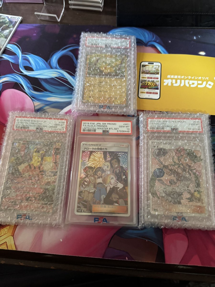 オリパワン（<a href="/oripaone/">オリパワン🥇CM公開中🔥新規登録で300コイン🎁</a>）しか勝たん！

アローラの仲間たちが当たりました！

まじで神様ありがとう✨

#オリパワン当選報告