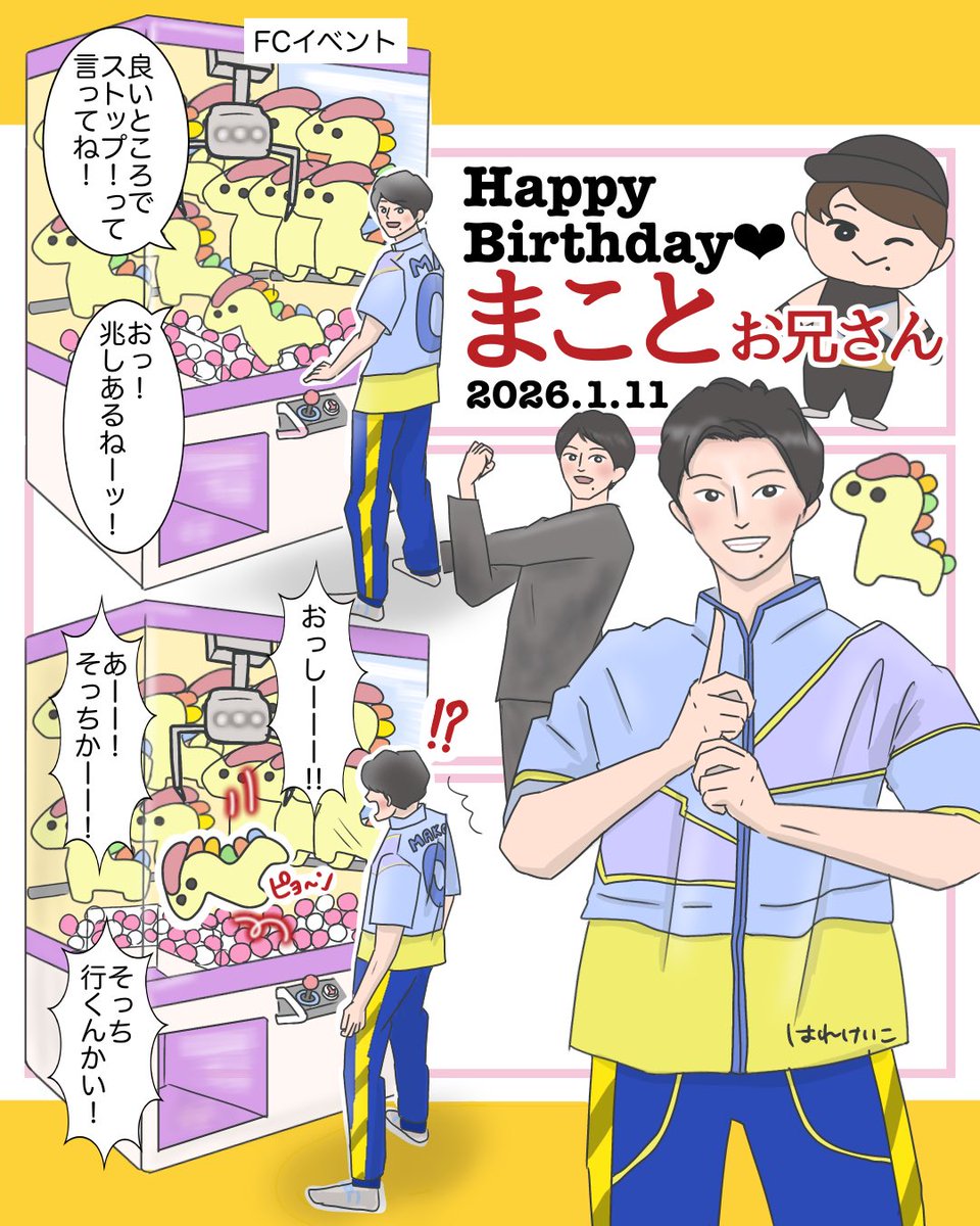 はれけいこ tweet media