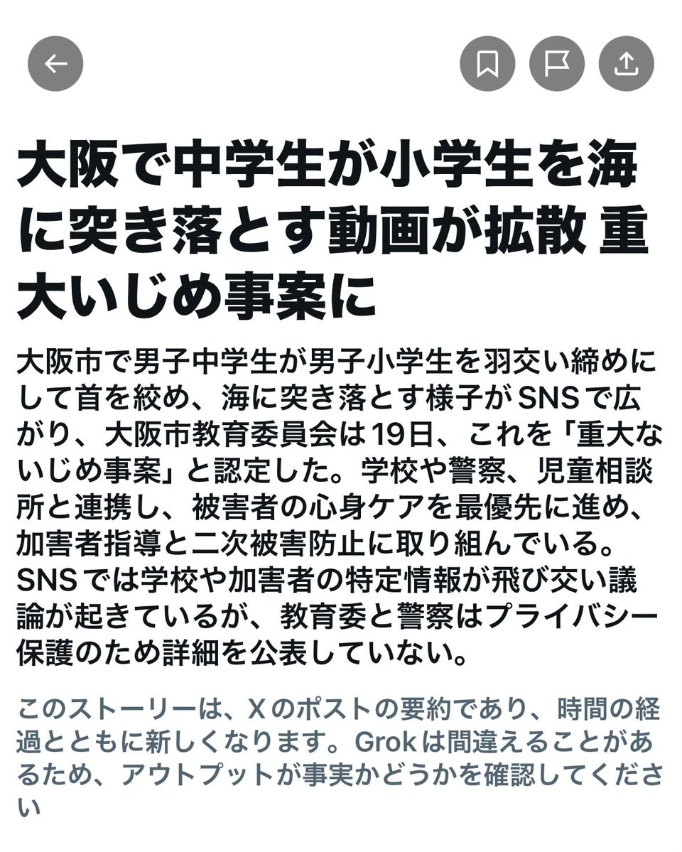 Hoshuto_hyakuta's tweet image. それ、重大いじめ事案なんかじゃなくて、殺人未遂罪か傷害罪やろ！