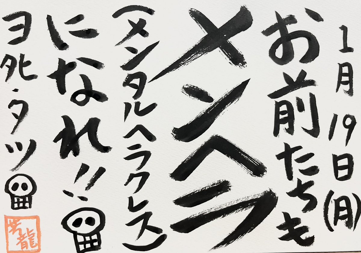 YoshiTatsuIsm's tweet photo. 💀

#ヨタヒ・タツ💀 https://t.co/C0XzOHef2R