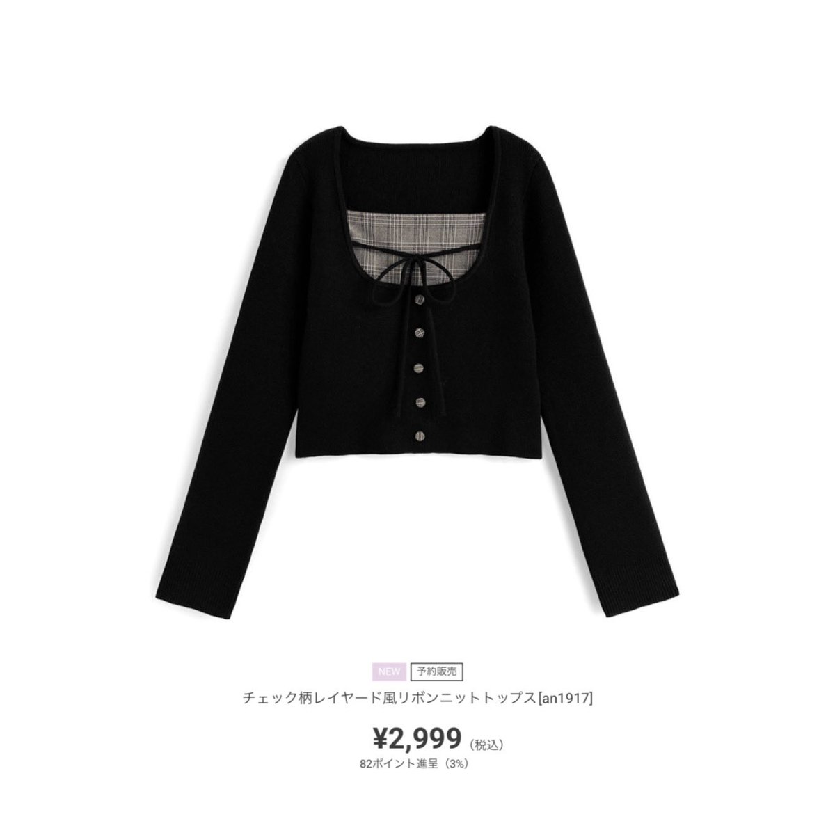 cu_xli's tweet photo. ホビ垢緊急招集。GRLで可愛すぎるホビ活映え服発見。急げ。ボタンもちゃんとチェック柄なのｷｭﾝ…… https://t.co/96LLLrxZ0F