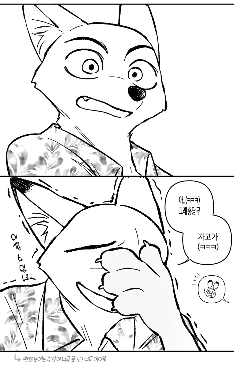 닉은 그냥 보내줄 생각이였는데 
이 앙큼토끼가 자고 갈 생각이였으면 어캄