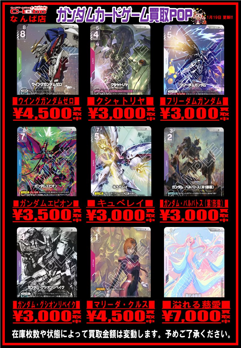 ガンダムカードゲーム パラレルまとめ売り ガンダムカードゲーム