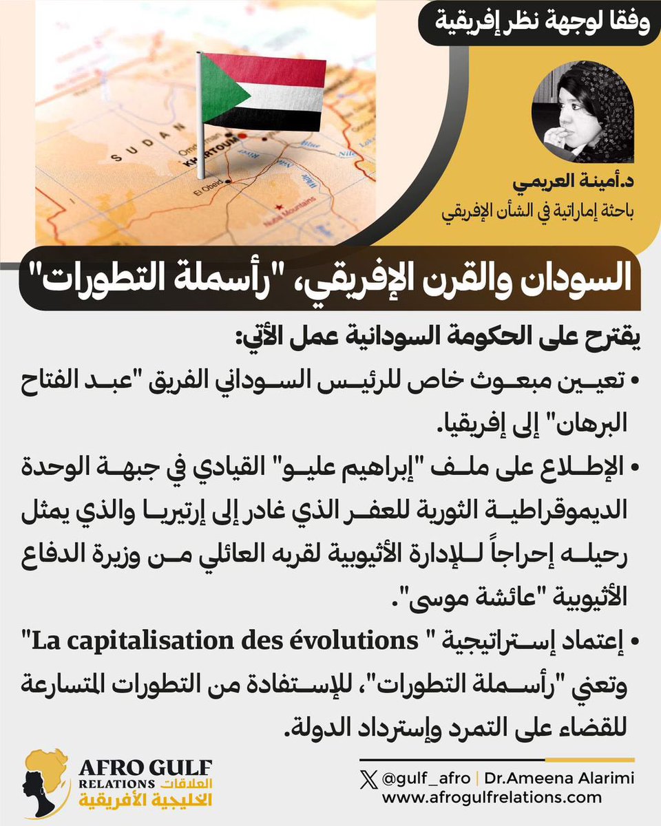 Dr.Ameena Alarimi tweet media