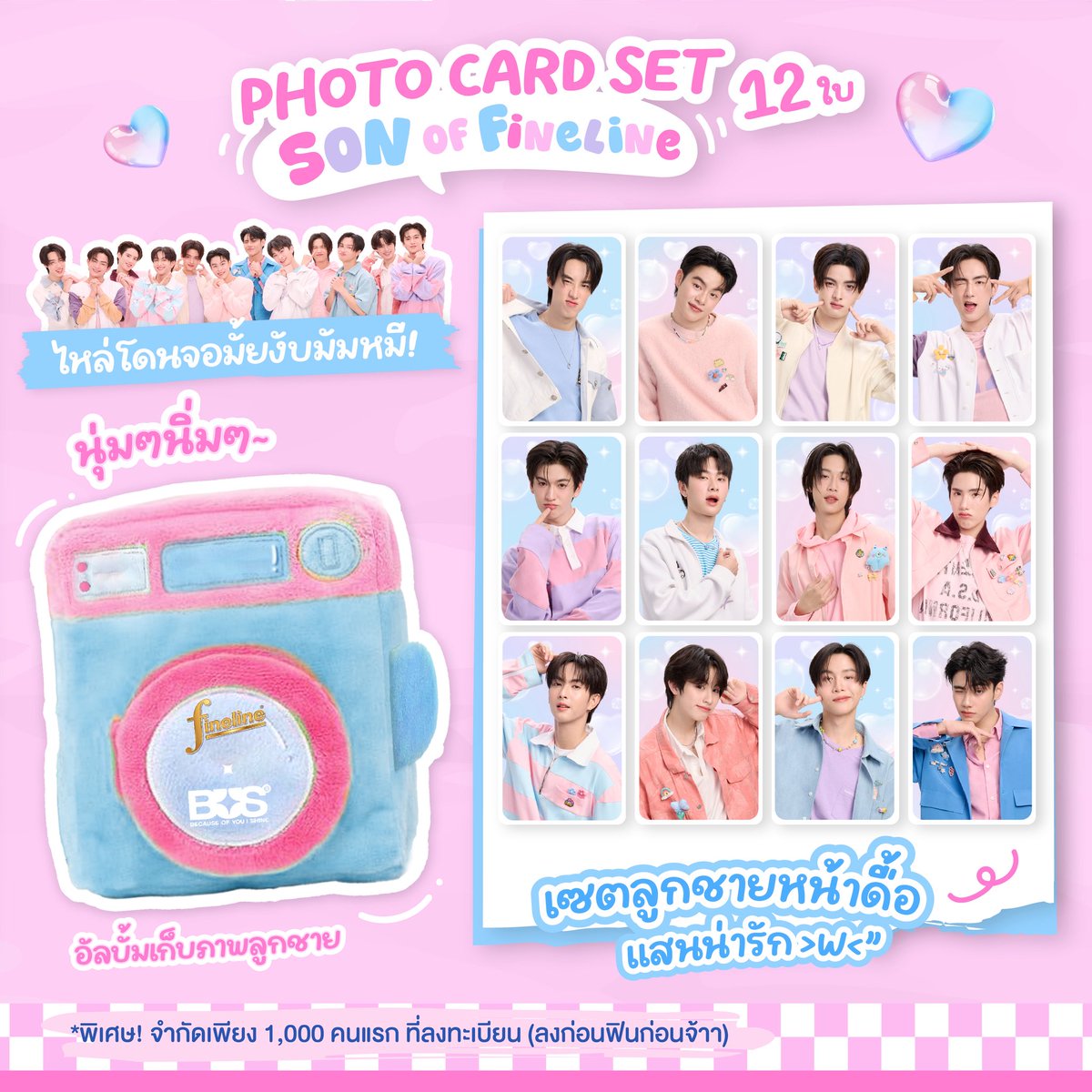 Decorspp's tweet image. ( พร้อมส่งวันที่ 26/1 ) 
เซ็ตการ์ดผู้โชคดี Fineline 12 ใบ พร้อมอัลบั้ม

🤍 เซ็ตละ 300฿
* มี 5 เซ็ต *

จัดส่งฟรี พื้นที่ห่างไกล +20.-

#FinelinexBUS
#ตลาดนัดBUS