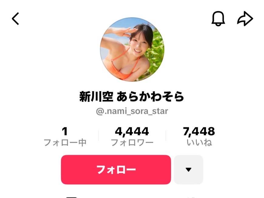 bstar_pro's tweet photo. 【お知らせ】
弊社所属の新川空のTikTokの偽アカウントから、投資など詐欺の話を持ちかけるDMが届いていると報告を受けております。

こちら画像のアカウントは偽物となりますので、皆さま通報のご協力お願いいたします。

また弊社所属の女優から投資のDMはお送り致しませんので、お気をつけください。

宜しくお願い致します。