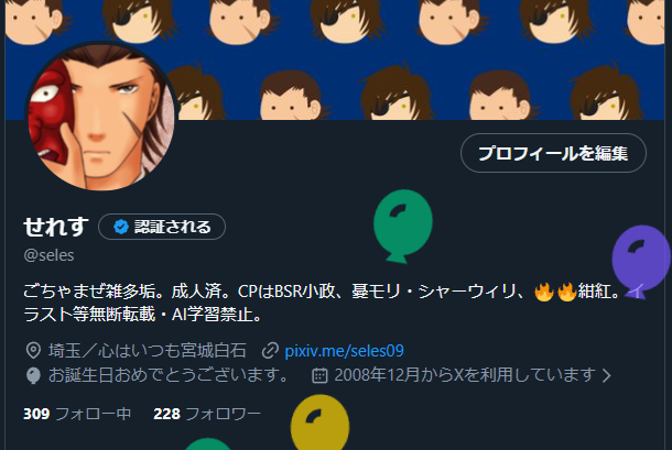 seles's tweet image. はっぴばすでーわたし！