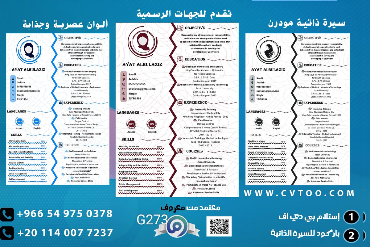 Maynaser99's tweet photo. أفضل تصميمات السيرة الذاتية باللغة الإنجليزية 💫
#توظيف #وظائف_جدة #سيرة_ذاتية #ats_cv https://t.co/EBapXICdSn