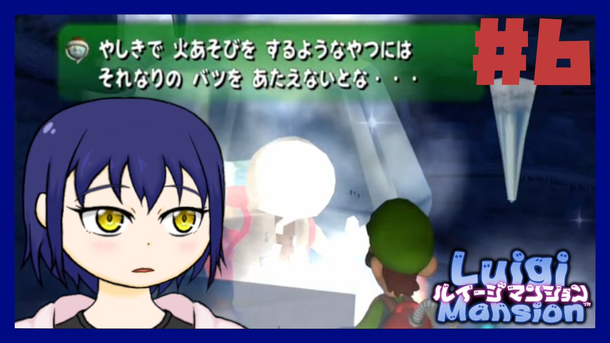 はじまりました！ 【#6/完全初見】言われるうちが華かもしれない