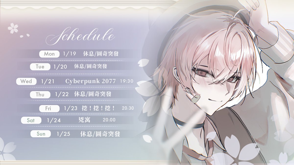 1/19 - 1/25